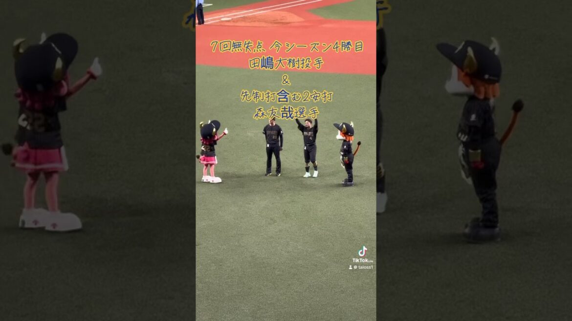【本日のヒーロー】オリックス・バファローズ　田嶋大樹投手 森友哉選手2024/07/09 #オリックス#オリックス・バファローズ