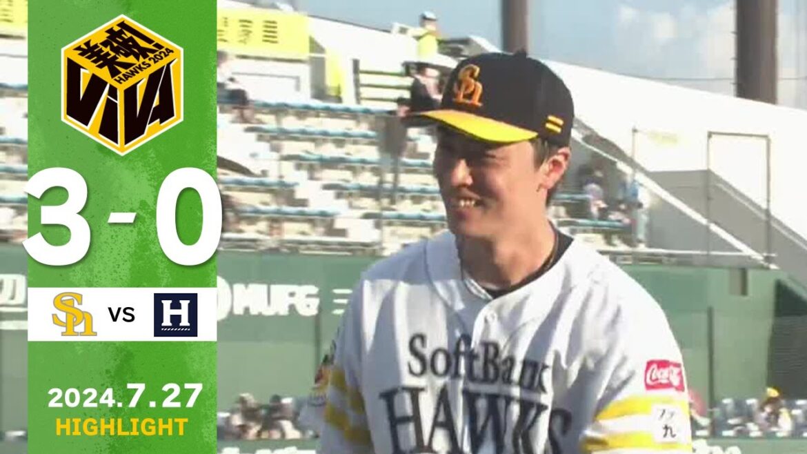 【ファームハイライト】7月27日 vsくふうハヤテ