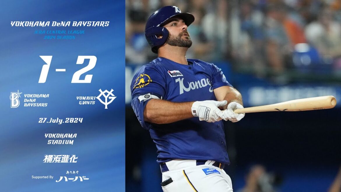 2024.7.27ハイライト【DeNA vs 巨人】急きょ先発となった山﨑選手が2回1失点、2番手森唯斗選手が3回1失点と踏ん張る。5回にフォード選手の初本塁打で1点差に迫るも相手継投の前に封じられる