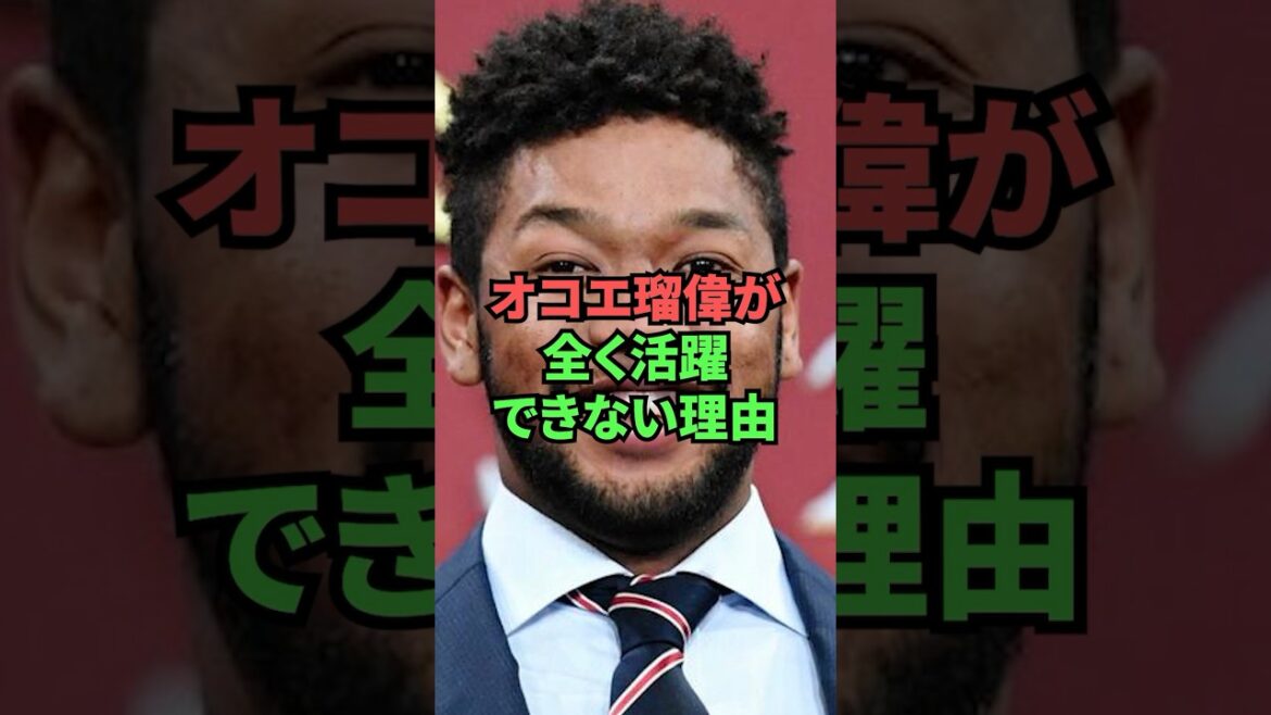 オコエ瑠偉が全く活躍できない理由