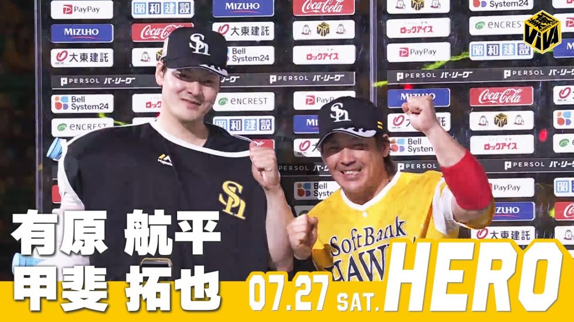 Fukuoka-SoftBank-Hawks: 【きょうのヒーロー】有原航平投手 甲斐拓也選手 |7月27日vsオリックス 【きょうのヒーロー】有原航平投手 甲斐拓也選手 |7月27日vsオリックス