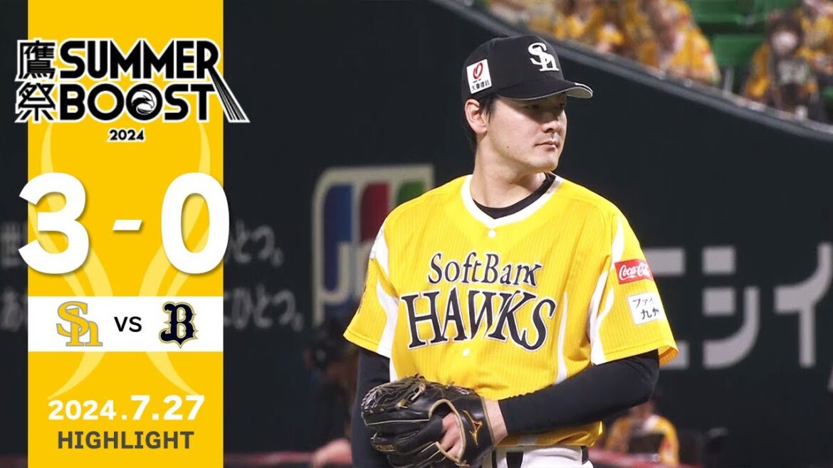 Fukuoka-SoftBank-Hawks: 【ハイライト】有原今シーズン初完封!両リーグ最速の10勝!7月27日(土)vsオリックス 【ハイライト】有原今シーズン初完封!両リーグ最速の10勝!7月27日(土)vsオリックス