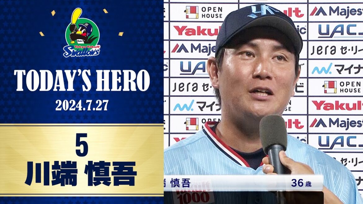 【ヒーローインタビュー】勝利へ導く2点タイムリーを放った川端慎吾選手｜7月27日 東京ヤクルトスワローズvs広島東洋カープ（神宮球場）