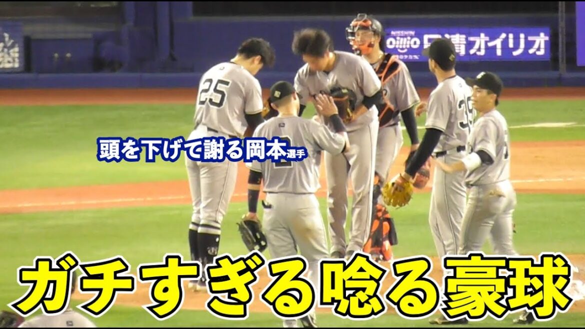 痺れた9回裏の大勝負！巨人大勢投手,この日最速159キロの唸る豪球で無失点斬り！岡本選手が帽子をとって謝る場面も！巨人vsDeNA 9回裏