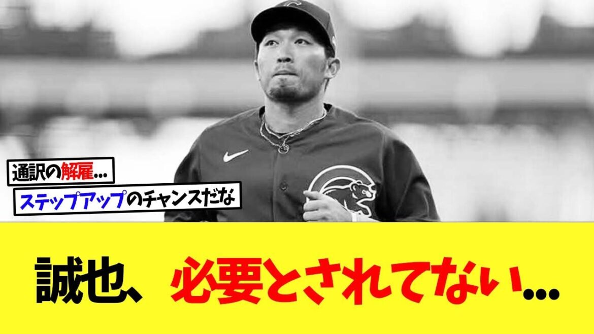 カブス・鈴木誠也にトレードの可能性....【なんｊ】【2ch】【プロ野球】【甲子園】【MLB】