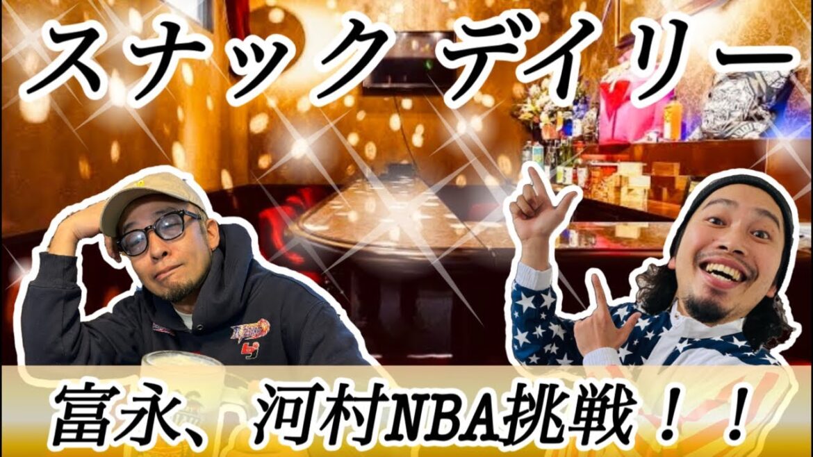 渡邊選手、千葉ジェッツ！そしてNBA挑戦する日本人達！