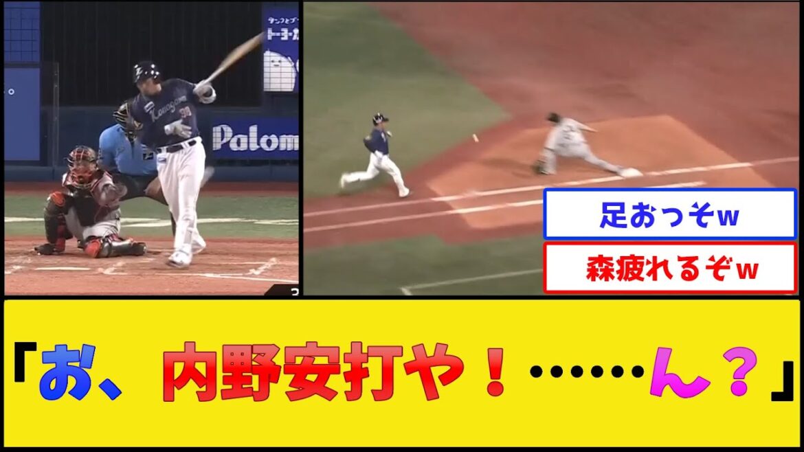 【ドスドス】DeNA森唯斗、足が遅すぎるwww【横浜DeNAベイスターズ】【プロ野球なんJ 2ch プロ野球反応集】