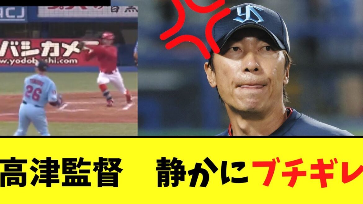高津監督　9失点に静かなるブチギレコメント