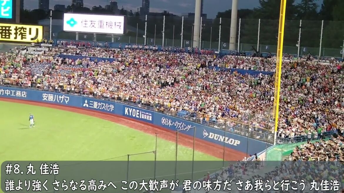2024オールスター第2戦　読売ジャイアンツ（巨人）丸佳浩応援歌（歌詞付き）→ヒット　2024.7.24