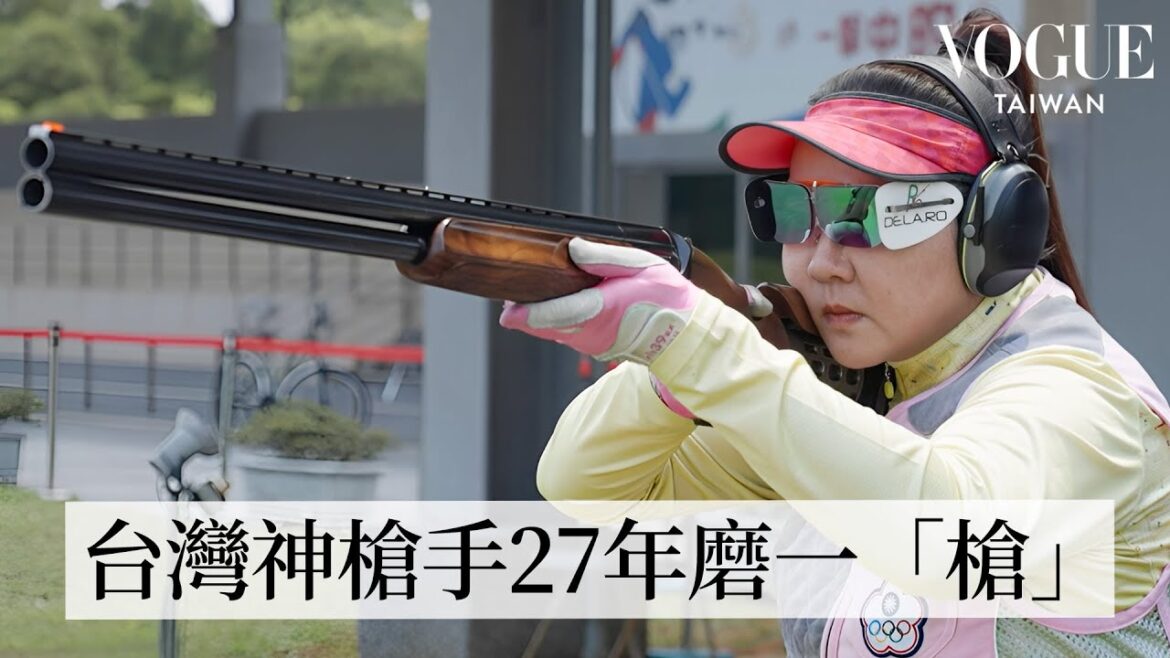 射擊國手林怡君的一天：5度闖奧運訓練秘辛！為賽增重、教練老公曾捨身擋子彈！｜24 Hours With｜Vogue Taiwan