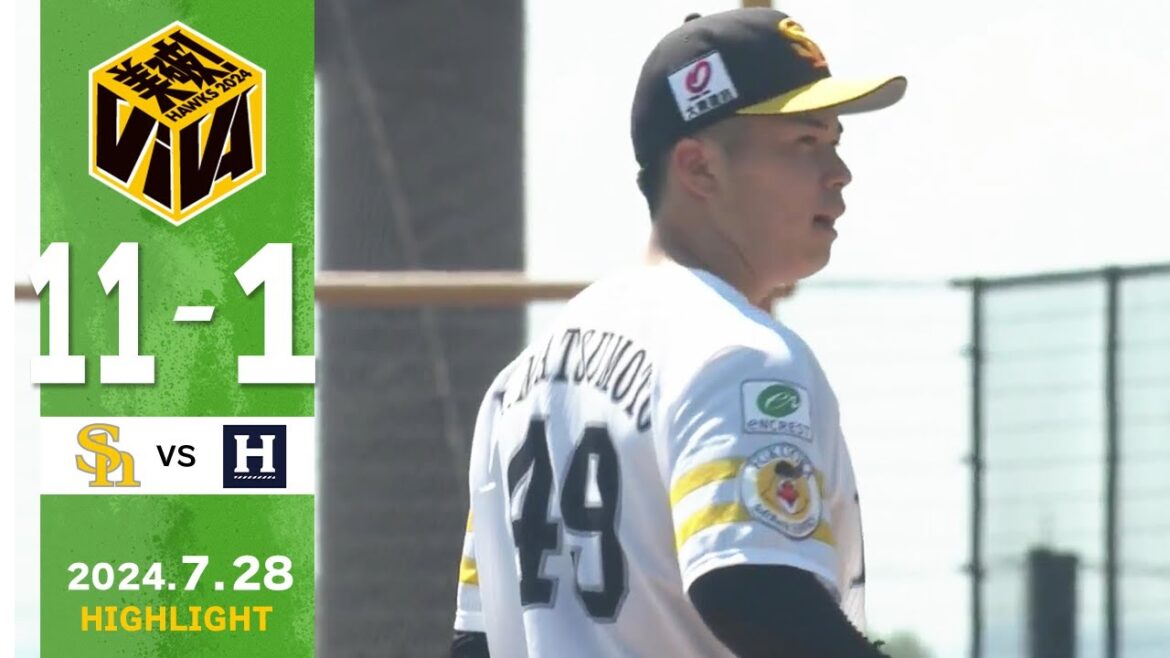 【ファームハイライト】7月28日 vsくふうハヤテ