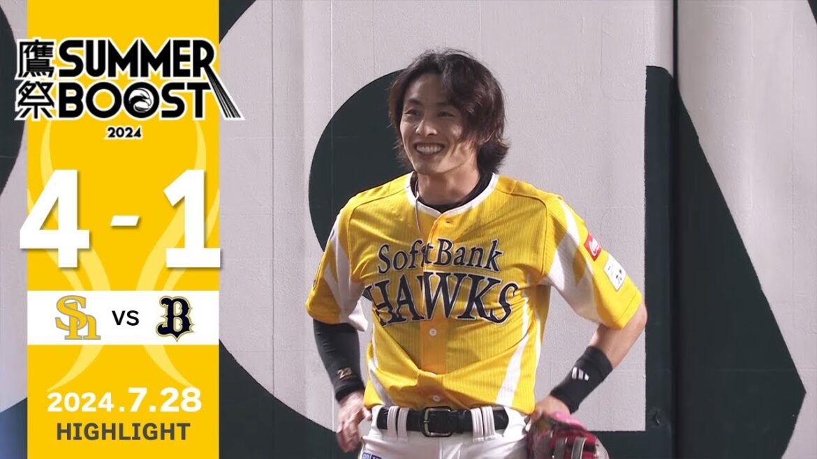 【ハイライト】今宮の攻守の活躍で三連勝!7月28日(日)vsオリックス 【ハイライト】今宮の攻守の活躍で三連勝!7月28日(日)vsオリックス