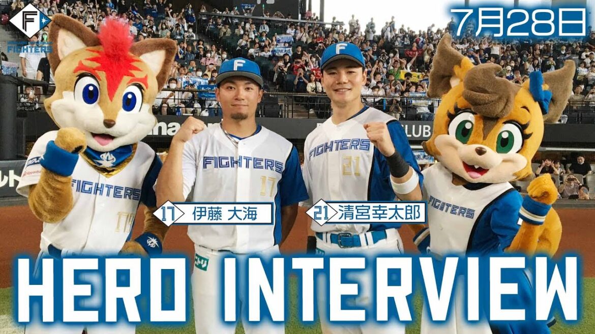 【HERO INTERVIEW】7月28日ヒーローインタビュー 伊藤大海・清宮幸太郎
