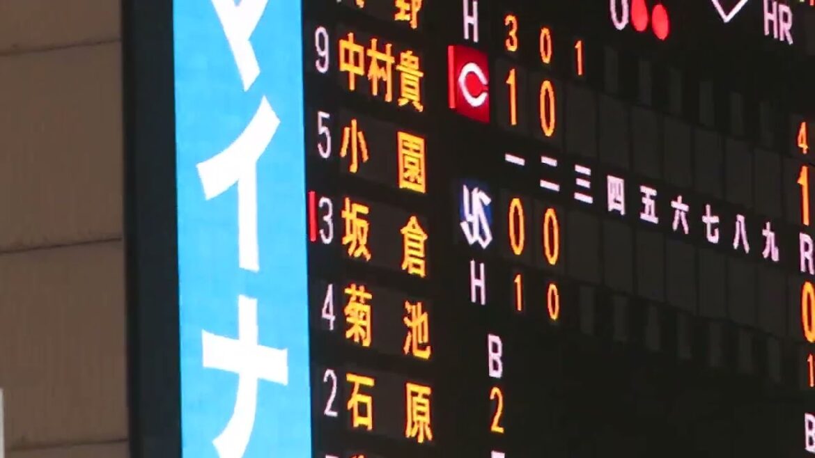 カープ3回 坂倉将吾　ライト前タイムリーヒット2点追加❗👍️