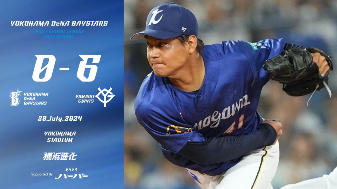 2024.7.28ハイライト【DeNA vs 巨人】5回に相手の攻撃を食い止められず5点を追いかける展開に。佐々木選手、堀岡選手の救援陣が踏ん張るも、相手先発を打ち崩せず完封負けを喫して5連敗...