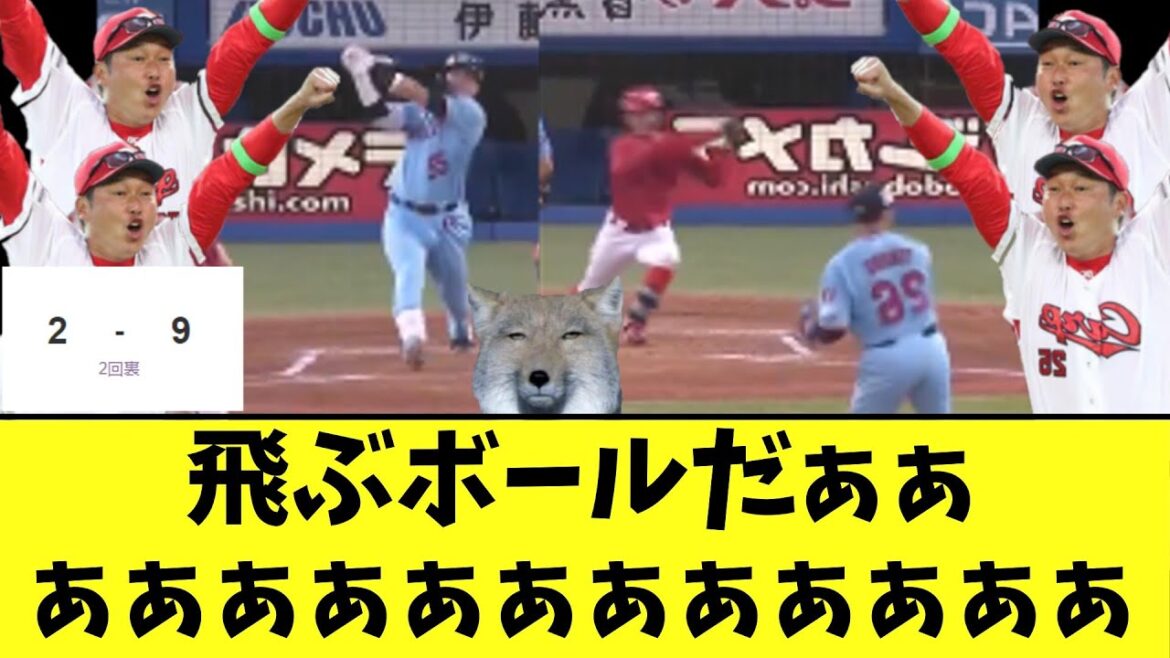 広島の2回　9得点の超絶神回ｗｗｗｗｗｗ