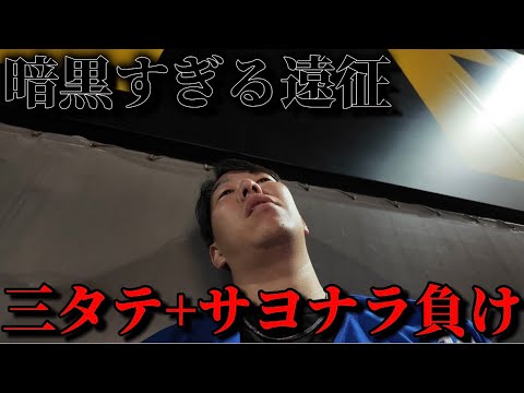 【終戦】中日ファンの夢は今年も儚く散っていった。 【終戦】中日ファンの夢は今年も儚く散っていった。