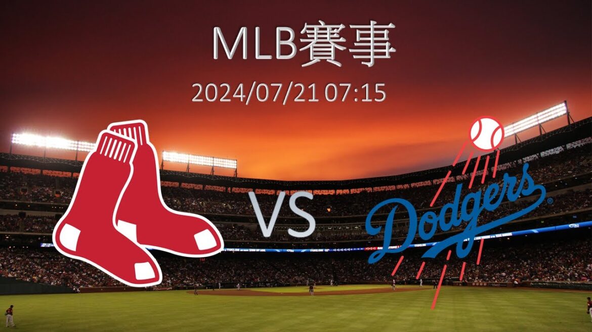 [同時收看+閒聊] 20240721 紅襪 vs 道奇