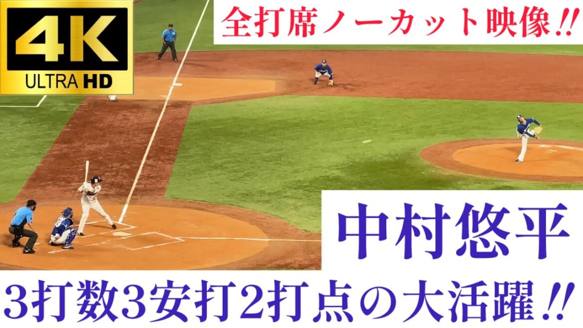 【女房役が投手を盛り上げた】3打数3安打2打点の大暴れ‼︎ 中村悠平 4打席ノーカット映像‼︎ 東京ヤクルトスワローズ 中日ドラゴンズ 2024.7/15