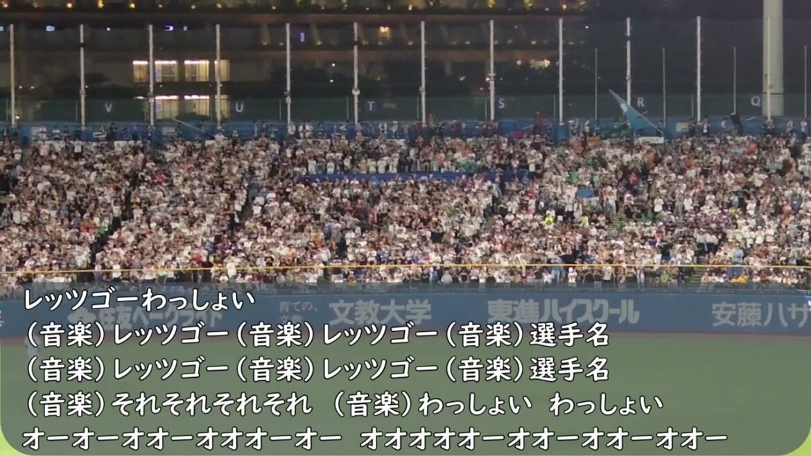 魔曲・不協和音と呼ばれるチャンテ！2024オールスター第2戦　楽天イーグルス　鈴木大地応援歌→レッツゴーわっしょい（歌詞付き）2024.7.24