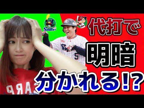 【7/27 ヤクルト 3 – 0 広島】森下援護なし。15度目の完封負け。 【7/27 ヤクルト 3 - 0 広島】森下援護なし。15度目の完封負け。