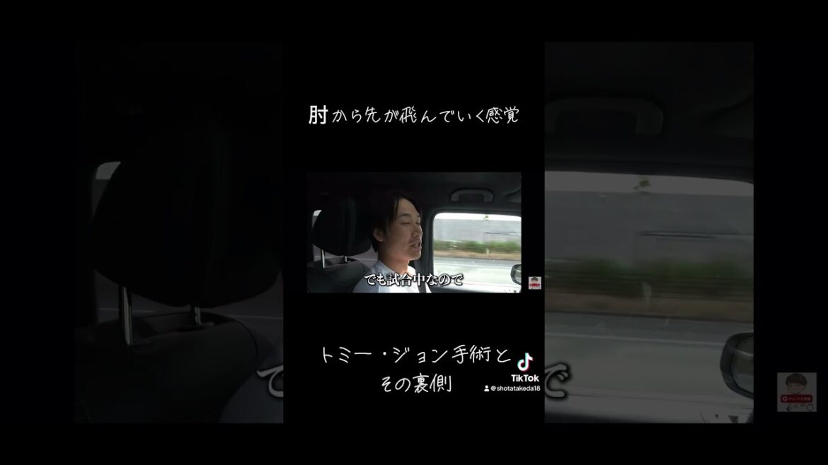 肘から先が飛んでいく感覚....トミー・ジョン手術とその裏側。 #npb #sbhawks #武田翔太  #リハビリ #トミージョン手術  #ホークス  #softbankhawks