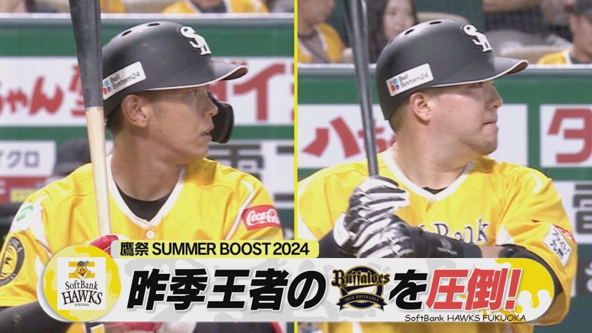 山川＆正木　アーチの競演！黄色の声援受けホークス選手が躍動【スポーツキラリ★】