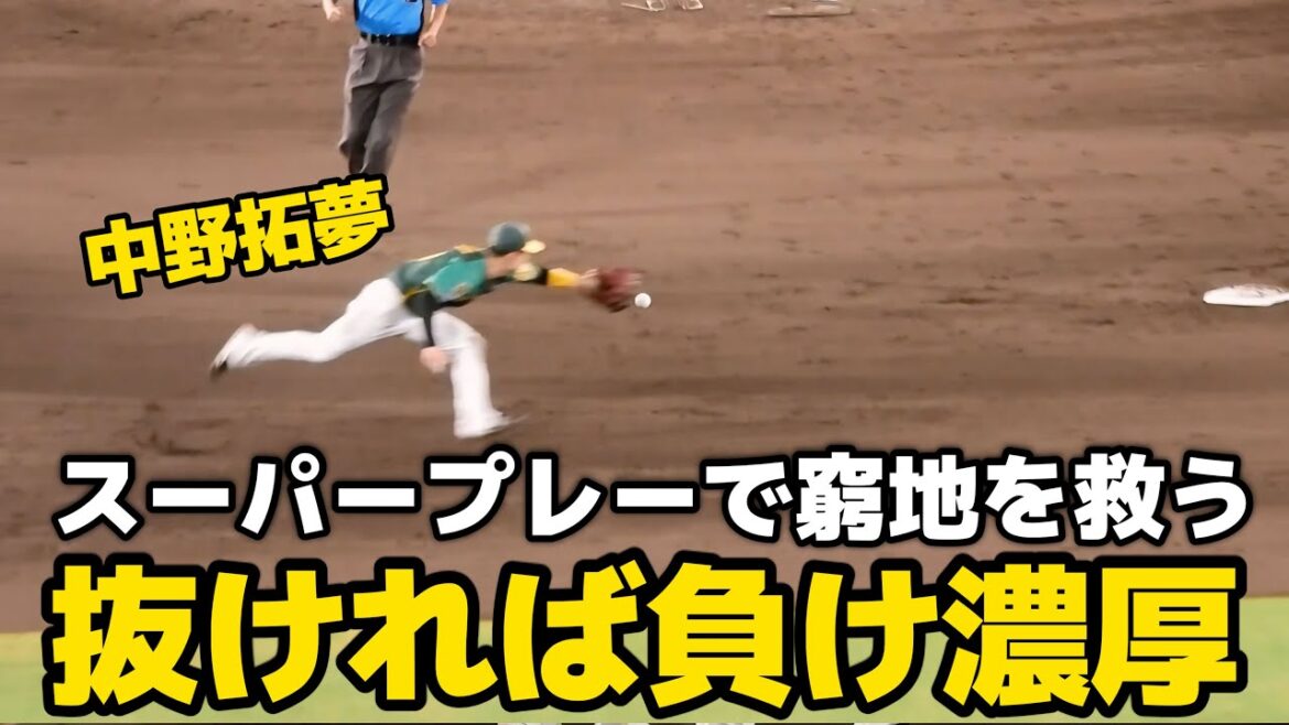 【抜けていたら大惨事】中野拓夢、9回表の大ピンチにチームを救うスーパープレー！グラブを目一杯伸ばしてキャッチ、そのまま二塁にトスしてアウトに！ 2024.7.28