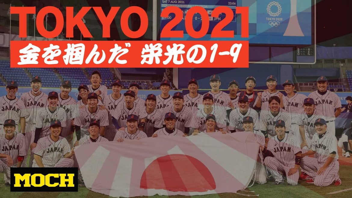 【金メダル】東京五輪決勝１−９【パリ五輪開幕記念】