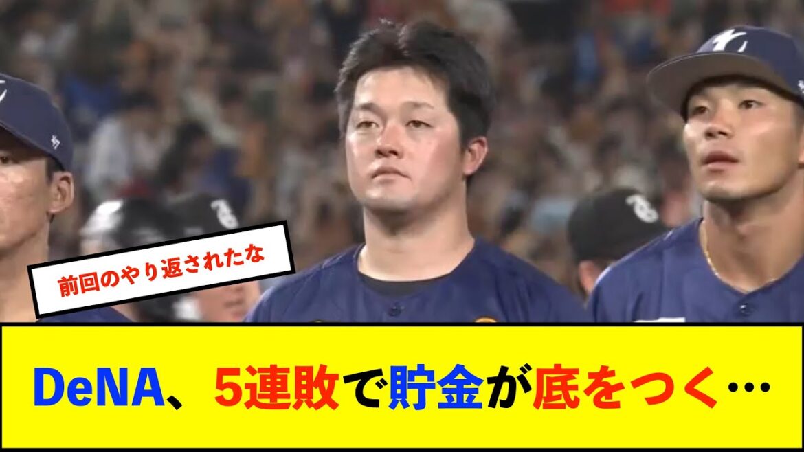 【トゥモアナ】【悲報】ベイスターズ 0-6 ジャイアンツ 5回にケイが5失点の乱調…打線は菅野を打てず完封負け【De速】 【トゥモアナ】【悲報】ベイスターズ 0-6 ジャイアンツ 5回にケイが5失点の乱調...打線は菅野を打てず完封負け【De速】
