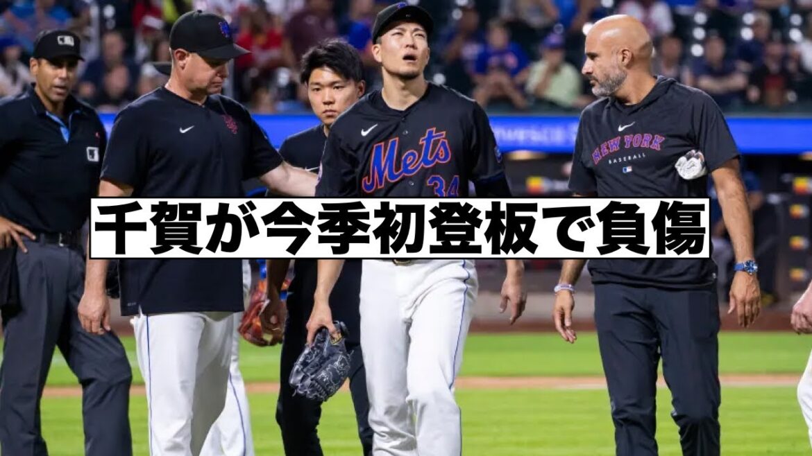 千賀滉大レギュラーシーズンほぼ絶望！ジャズがヤンキースへ！