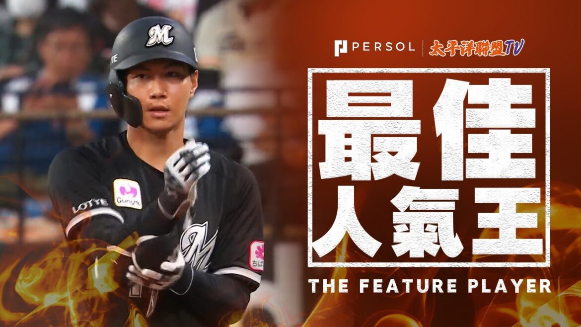 【天才打撃才能】藤原恭大『6月28日才初登板 手感滾燙…!? 本季初猛打賞 4場連續安打！』