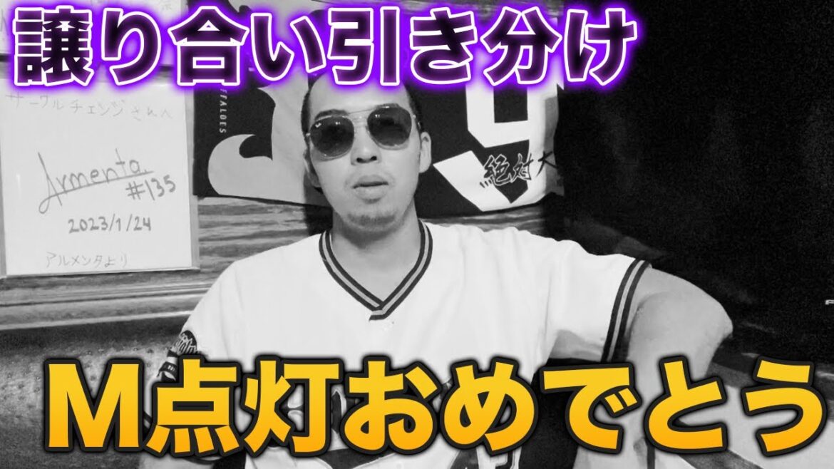 オリックス勝ちきれない引き分けで連敗継続、ホークスにマジック点灯させただけの試合