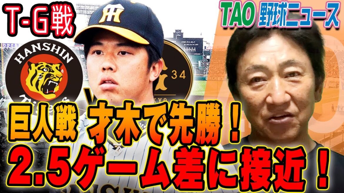 大山値千金の３ラン！森下駄目押しの8号ソロ！