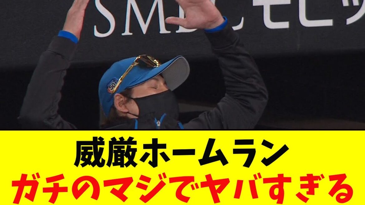 オリックス・森友哉のホームランがガチのマジでファールすぎるとなんj民とプロ野球ファンの間で話題に【なんJ反応集】 オリックス・森友哉のホームランがガチのマジでファールすぎるとなんj民とプロ野球ファンの間で話題に【なんJ反応集】