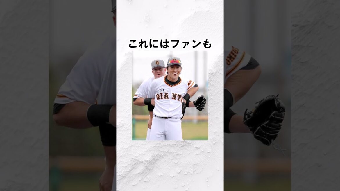 『漢・長野久義』に関する雑学　#野球解説　#雑学　#長野久義　#shorts