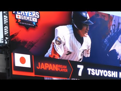 【日韓OB戦】西岡剛 登場曲 千葉ロッテ時代の応援歌 【日韓OB戦】西岡剛 登場曲 千葉ロッテ時代の応援歌