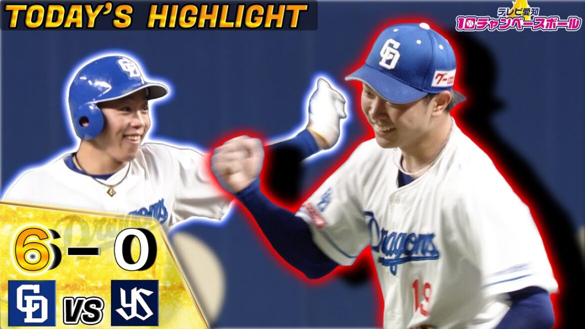 【最下位脱出】7/30(火)中日vsヤクルトハイライト 高橋宏7回無失点で4連勝&打線は11安打6得点で連敗は5でストップ #中日ドラゴンズ 【最下位脱出】7/30(火)中日vsヤクルトハイライト 高橋宏7回無失点で4連勝&打線は11安打6得点で連敗は5でストップ #中日ドラゴンズ