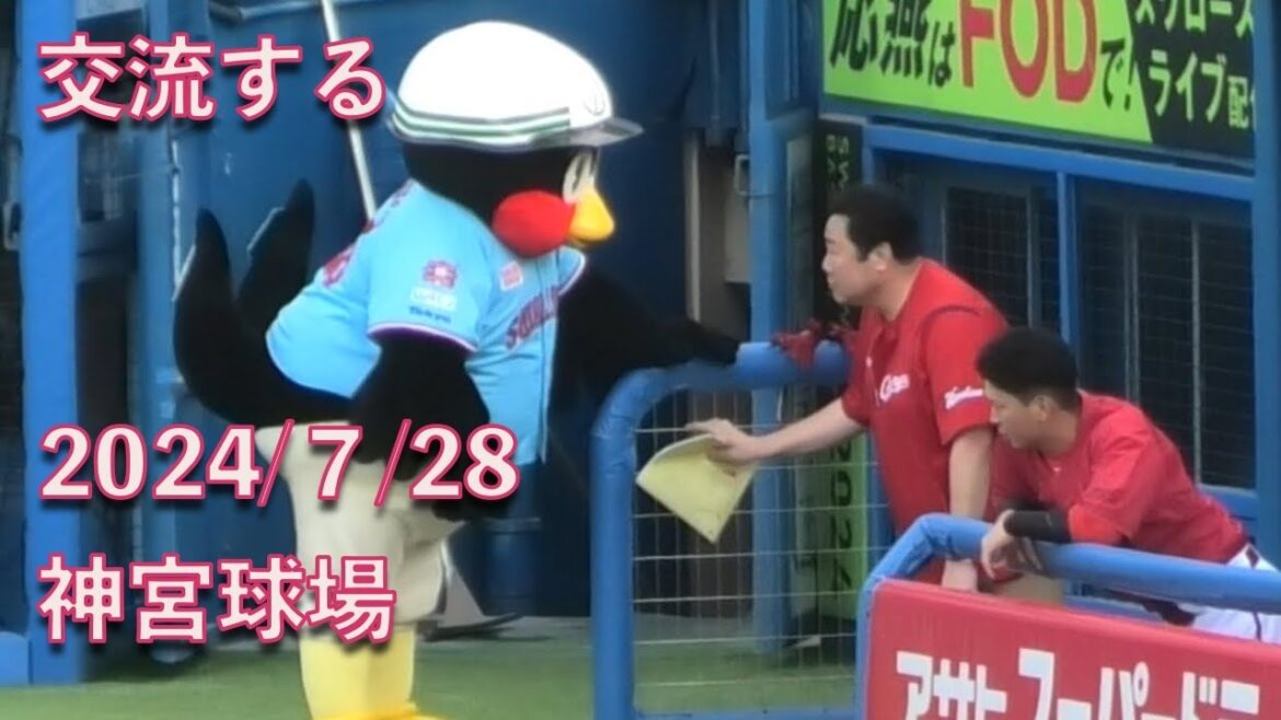 つば九郎、カープの裏方さんと大盛穂と交流する 20240728