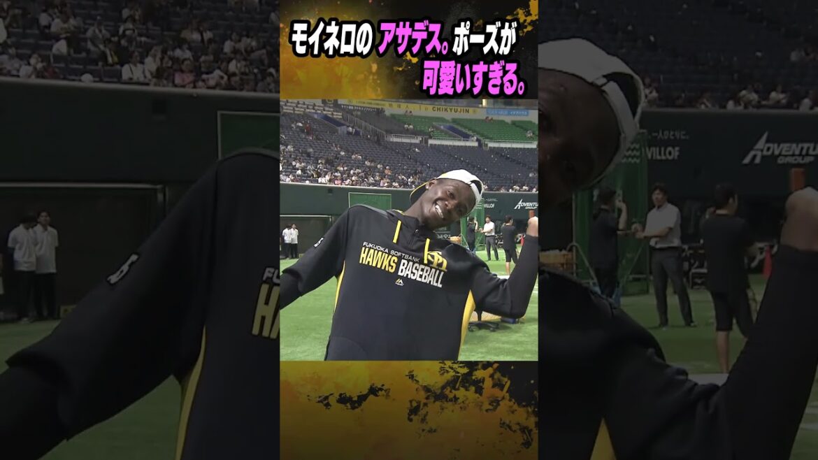 モイネロのアサデス。ポーズが可愛すぎる。マッチも一緒に！#shorts