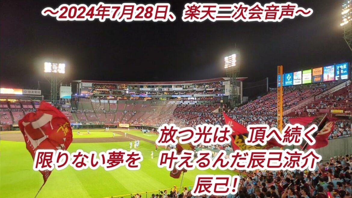 【辰己サヨナラ後】東北楽天ゴールデンイーグルス7月28日、二次会風景。
