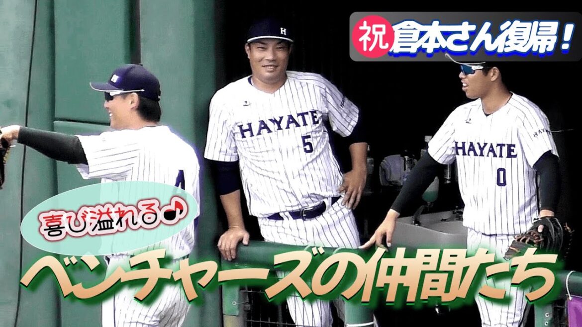 【2024/7/2 ちゅ～るスタジアム清水】2か月ぶりにベンチで穏やかな倉本さんと仲間たちが撮れました♪