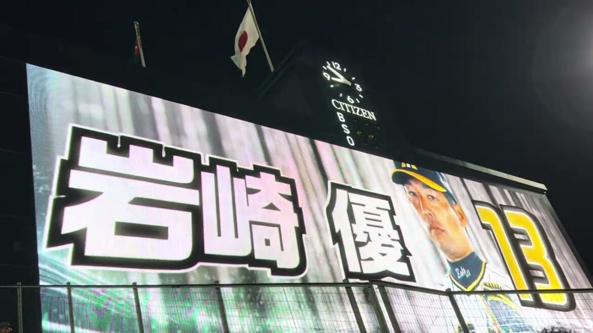 【堂々登場】#ウル虎の夏#阪神 #岩崎優 選手 登場曲 ✨ RAIJIN『#雷神 』 (#清水エスパルス 公式選手入場曲)  24.7.28.🆚#中日ドラゴンズ  #阪神甲子園球場