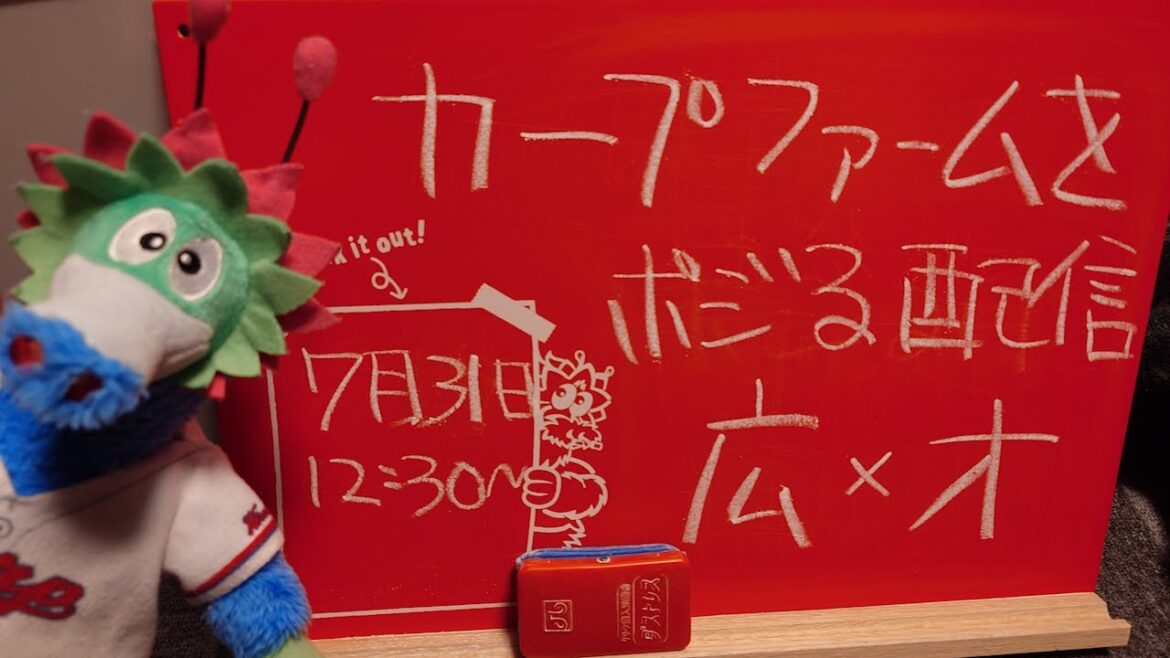 【ファーム配信】カープvsバファローズ　CARP応援&実況&雑談ライブ配信（7/31）広島×オリックス