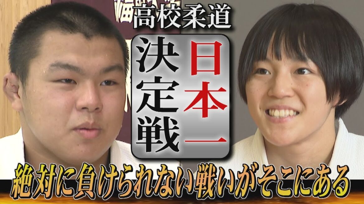 柔道は体の大きさではないんです【金鷲旗高校柔道大会】（2024/7/23-24.OA）｜テレビ西日本