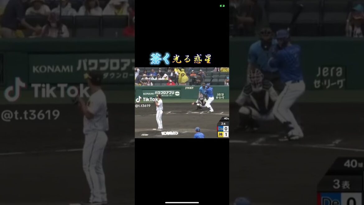 オースティン 応援歌 #プロ野球 #オースティン #応援歌