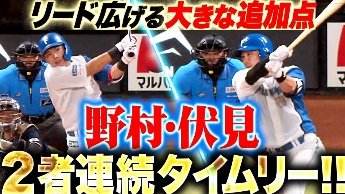 【ジェートラ】野村佑希・伏見寅威『効果的な追加点…2者連続タイムリーでリード広げる！』