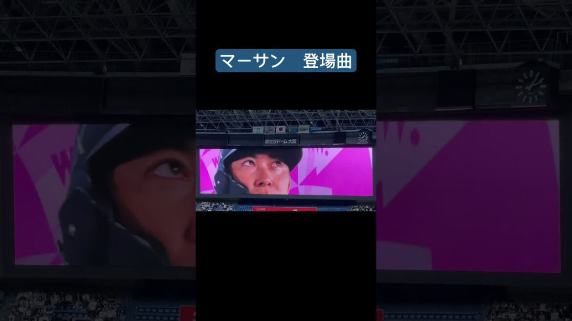 オリックス・バファローズ　西野真弘（マーサン）登場曲