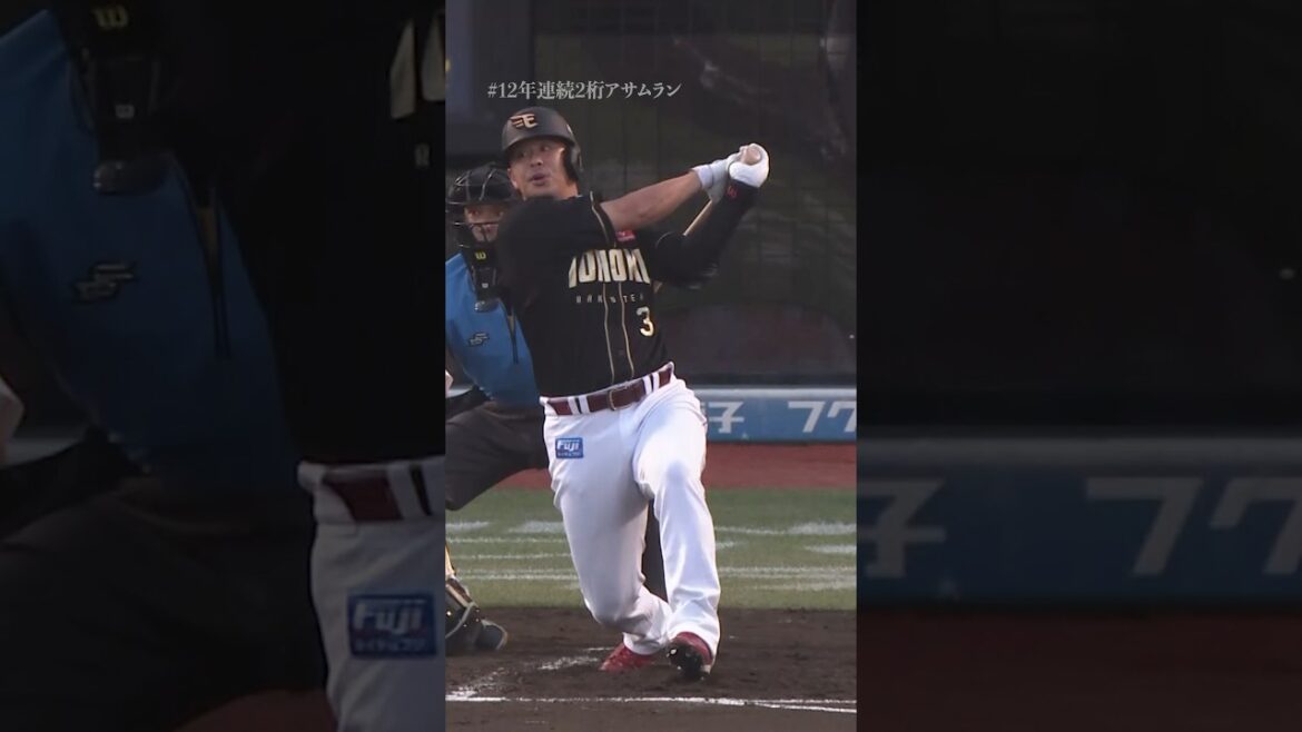 【#Eプレー集】浅村栄斗 選手 12年連続2桁アサムランを達成！