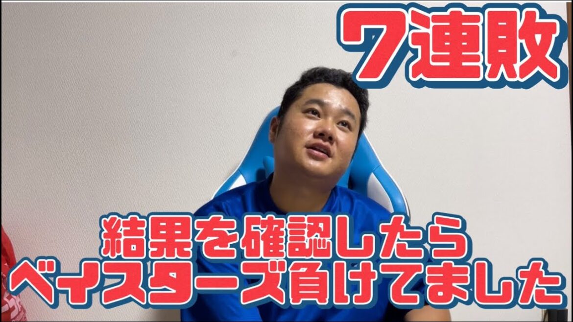 結果を確認したらベイスターズ負けてました #横浜denaベイスターズ #広島カープ #広島東洋カープ #カープ 結果を確認したらベイスターズ負けてました #横浜denaベイスターズ #広島カープ #広島東洋カープ #カープ